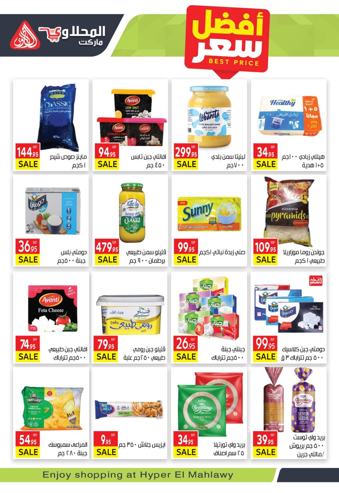 el-mahallawy offers from 2nov to 1nov 2025 عروض المحلاوي من 2 نوفمبر حتى 1 نوفمبر 2025 صفحة رقم 4